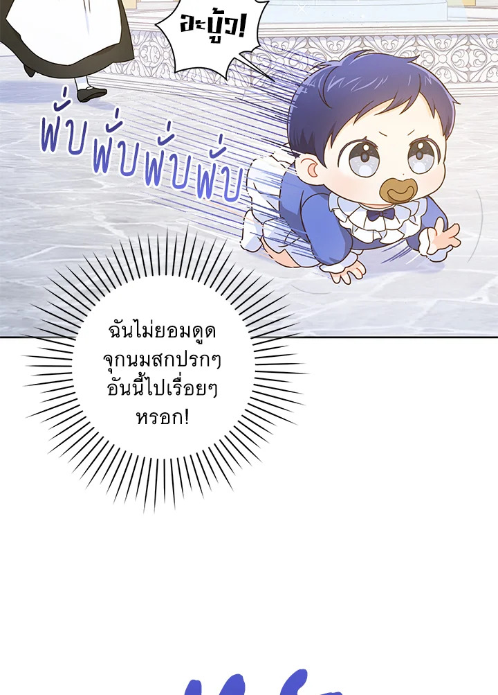 ขอจุกนมให้หนูหน่อย ตอนที่ 4 - รูปที่ 2