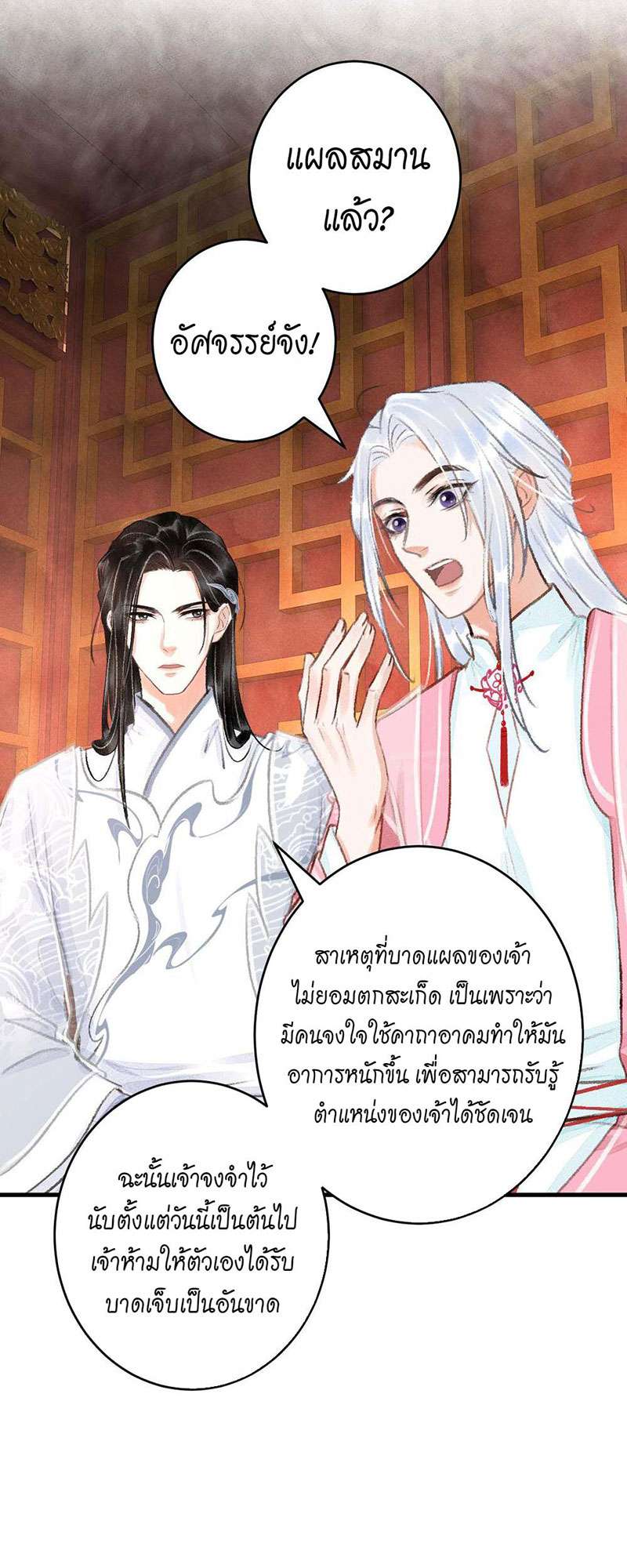 หน้า 71