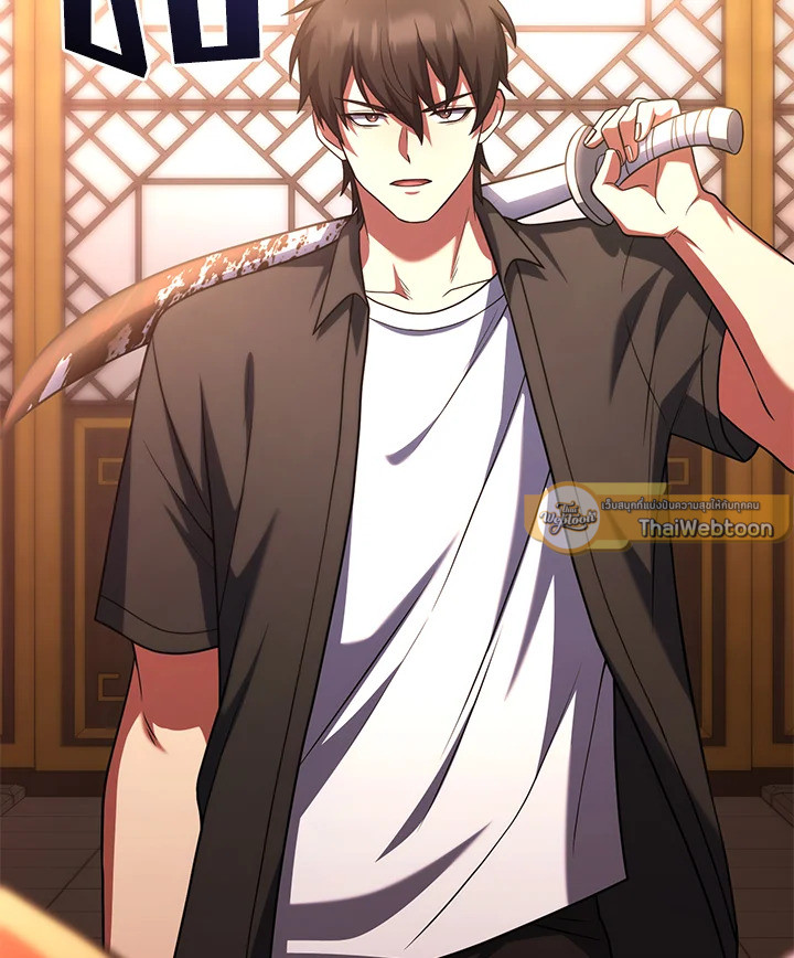 เพลเยอร์เลเวลแม็กซ์ ตอนที่ 81 - รูปที่ 2