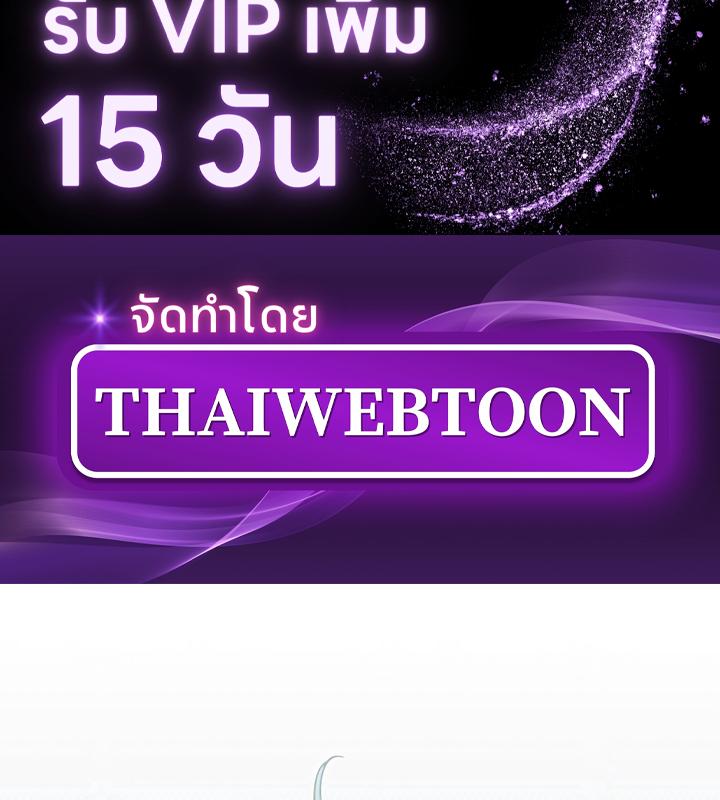 Eighteen's Bed ตอนที่ 10 - รูปที่ 2