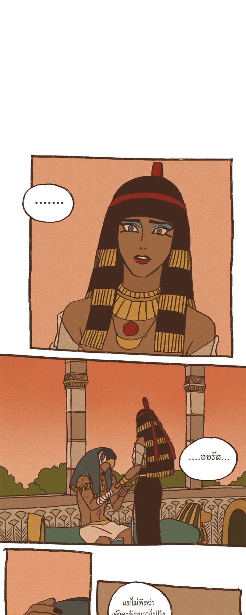 ENNEAD | เทวาบัลลังก์สวาท ตอนที่ 28 - รูปที่ 2