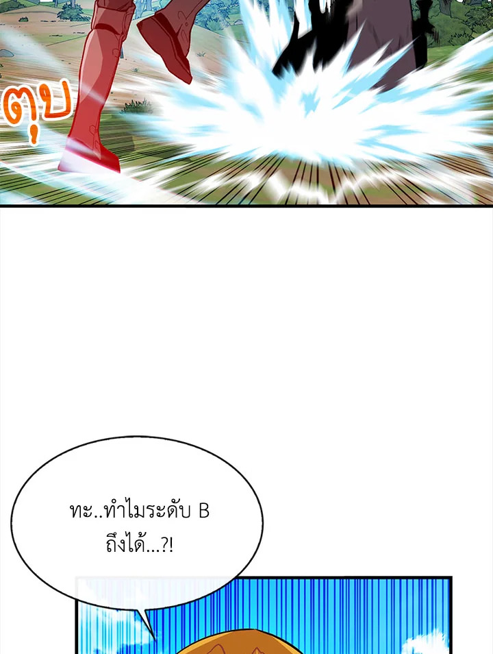 ฮันเตอร์กาชาระดับ SSS | SSS-Class Gacha Hunter ตอนที่ 171 - รูปที่ 2