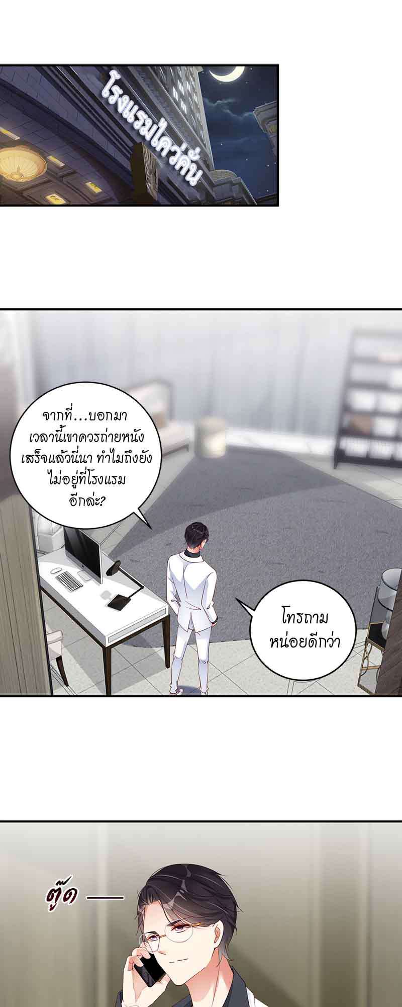 คู่จิ้น ปิ๊งรัก ตอนที่ 40 - รูปที่ 2