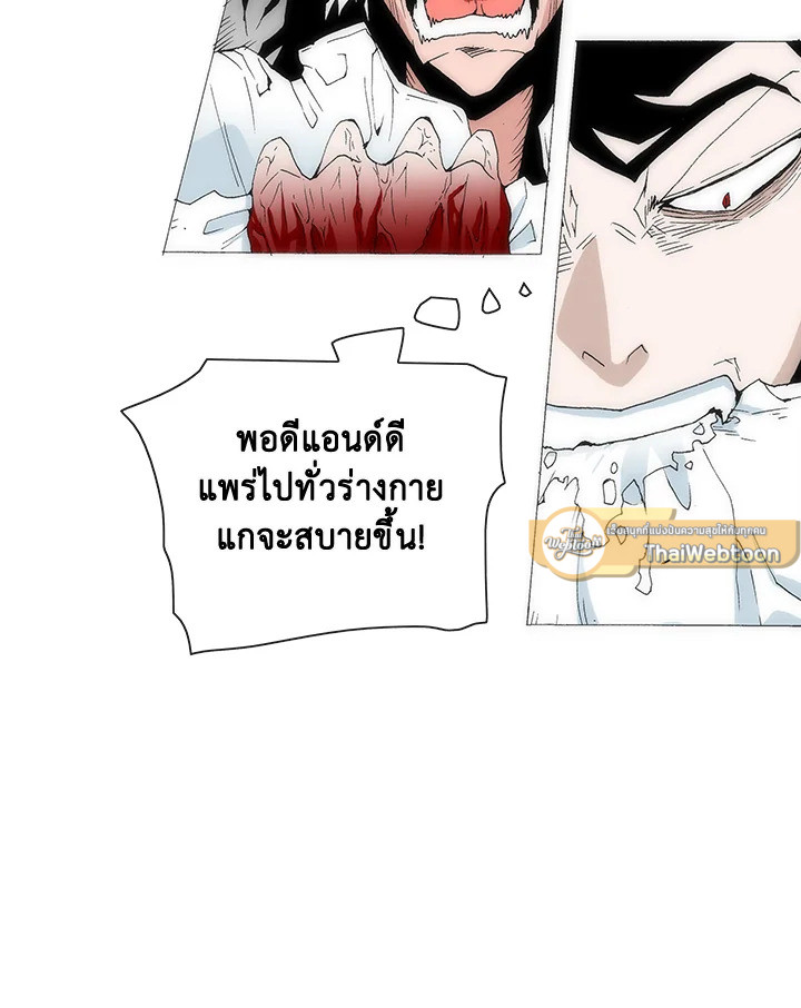 TRACE ตอนที่ 134 - รูปที่ 2