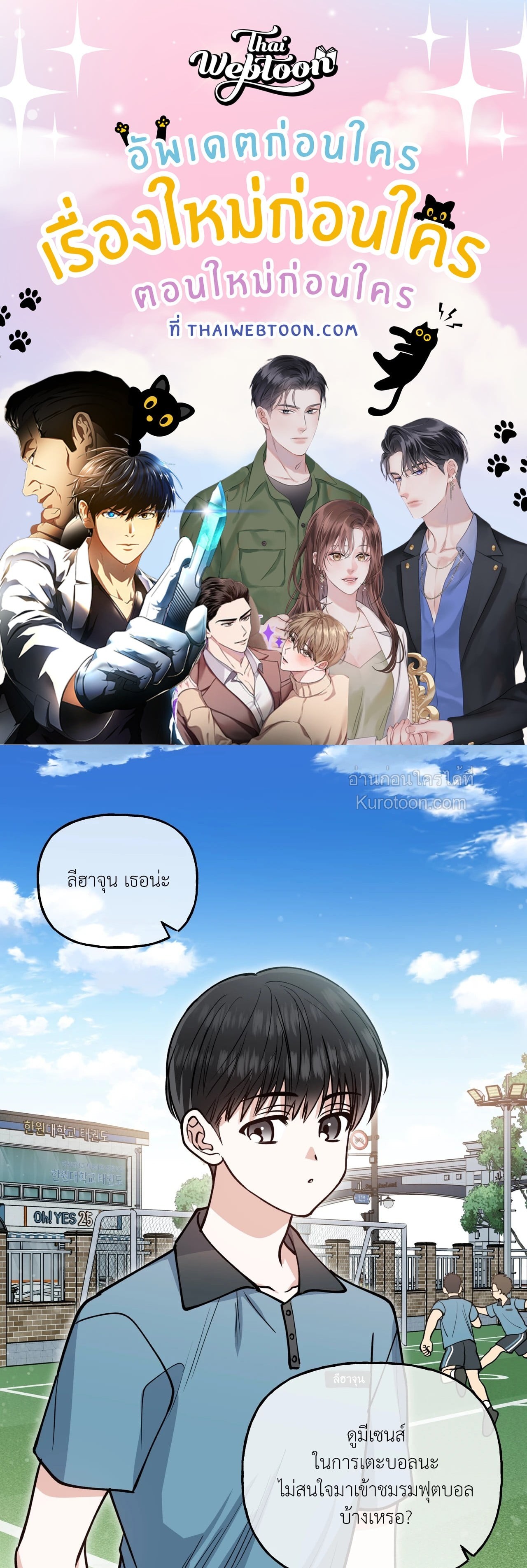 HALF LINE (R+) ตอนที่ 12 - รูปที่ 1