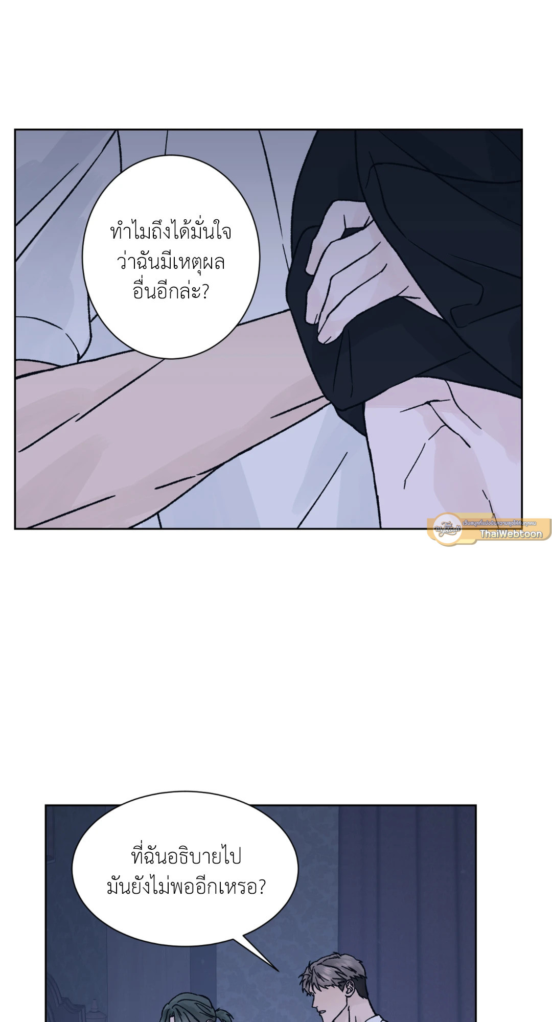 Dreadful Night | รัตติกาลสยองท่องเกมมรณะ (+R) ตอนที่ 22 - รูปที่ 2