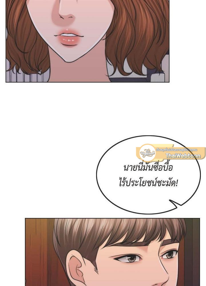 ภรรยา 1,000 วัน | Wife for 1000 Days ตอนที่ 44 - รูปที่ 2