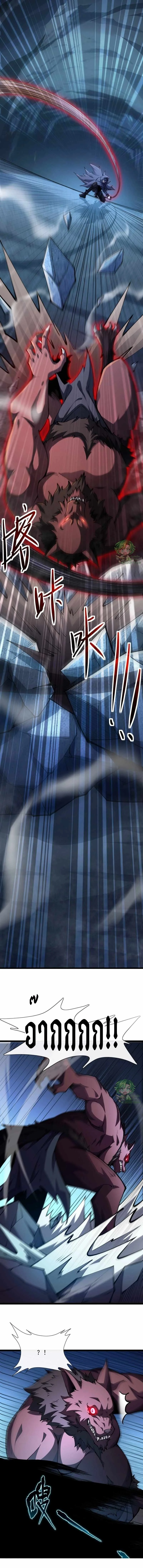 Lord of Summons! Sudden Mutation: ราชันย์อัญเชิญแห่งโลกวิปริต ตอนที่ 10 - รูปที่ 2