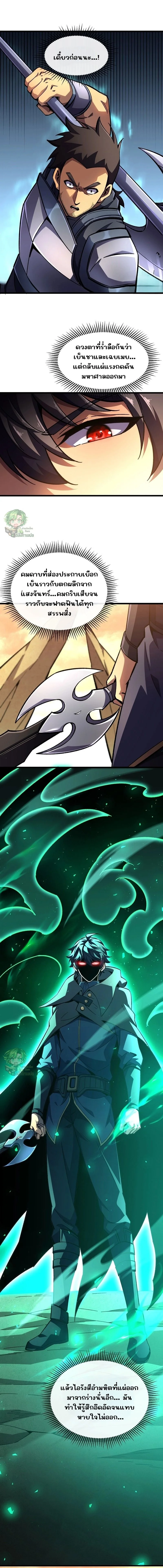 Lord of Summons! Sudden Mutation: ราชันย์อัญเชิญแห่งโลกวิปริต ตอนที่ 14 - รูปที่ 2