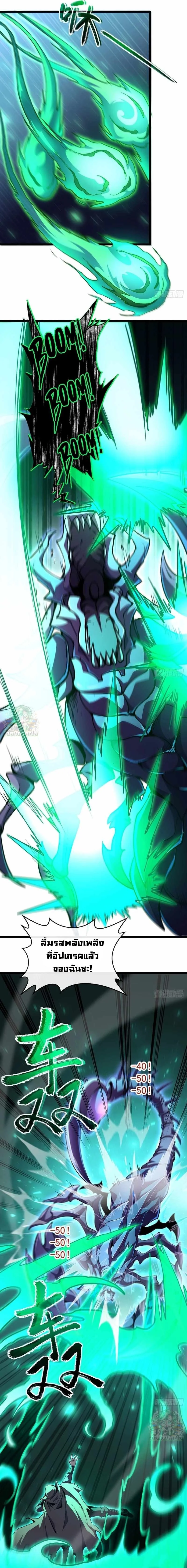 Lord of Summons! Sudden Mutation: ราชันย์อัญเชิญแห่งโลกวิปริต ตอนที่ 16 - รูปที่ 2