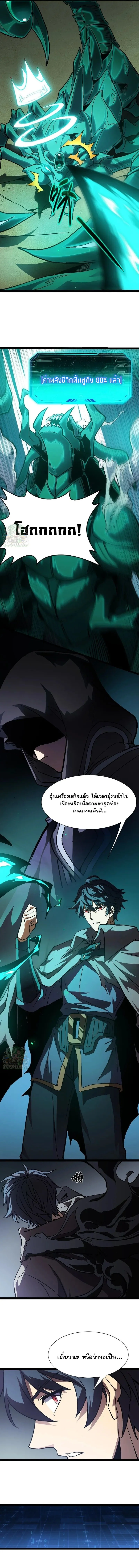 Lord of Summons! Sudden Mutation: ราชันย์อัญเชิญแห่งโลกวิปริต ตอนที่ 17 - รูปที่ 2