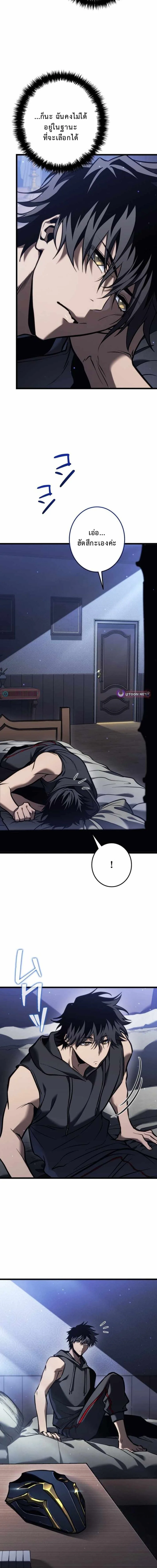 เทพสตรีมเมอร์รีเทิร์น ตอนที่ 24 - รูปที่ 2