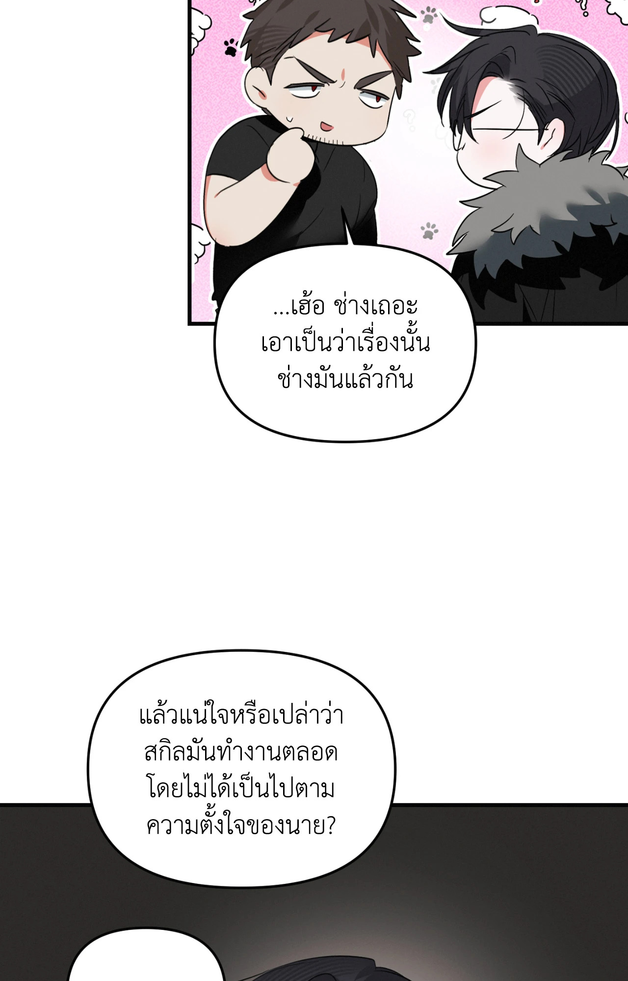 หน้า 80