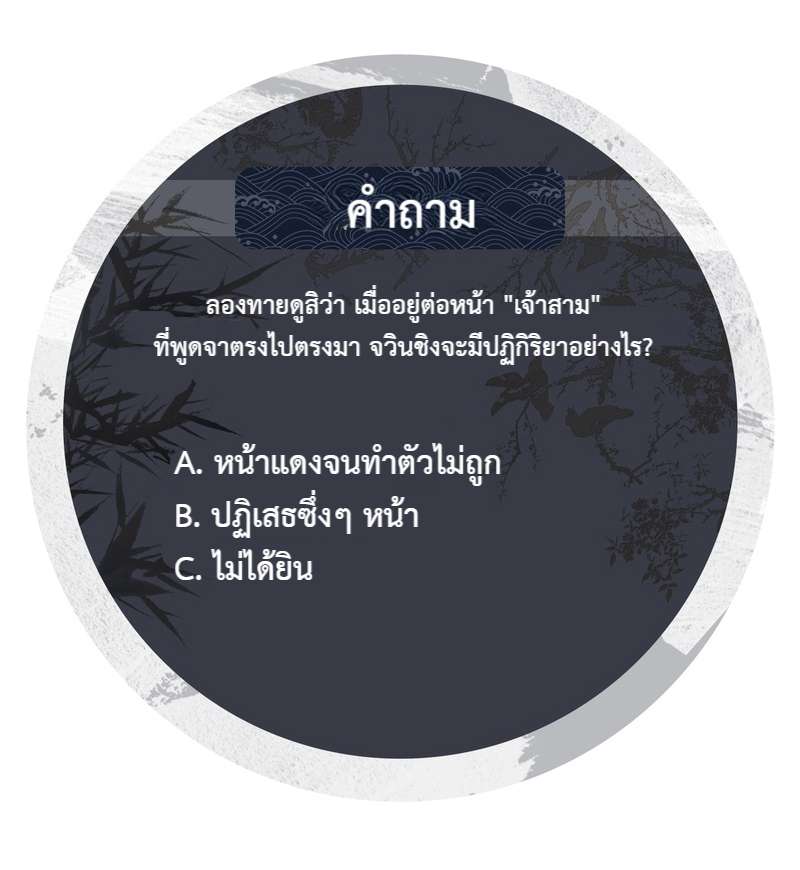 หน้า 25
