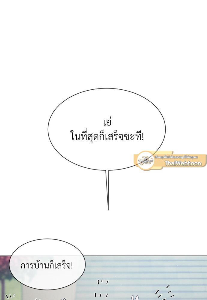 รักคนละขั้ว | Rivalry ตอนที่ 20 - รูปที่ 2
