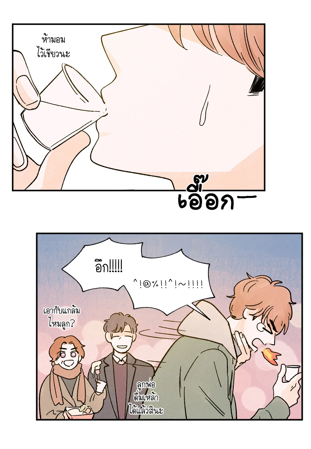หน้า 52