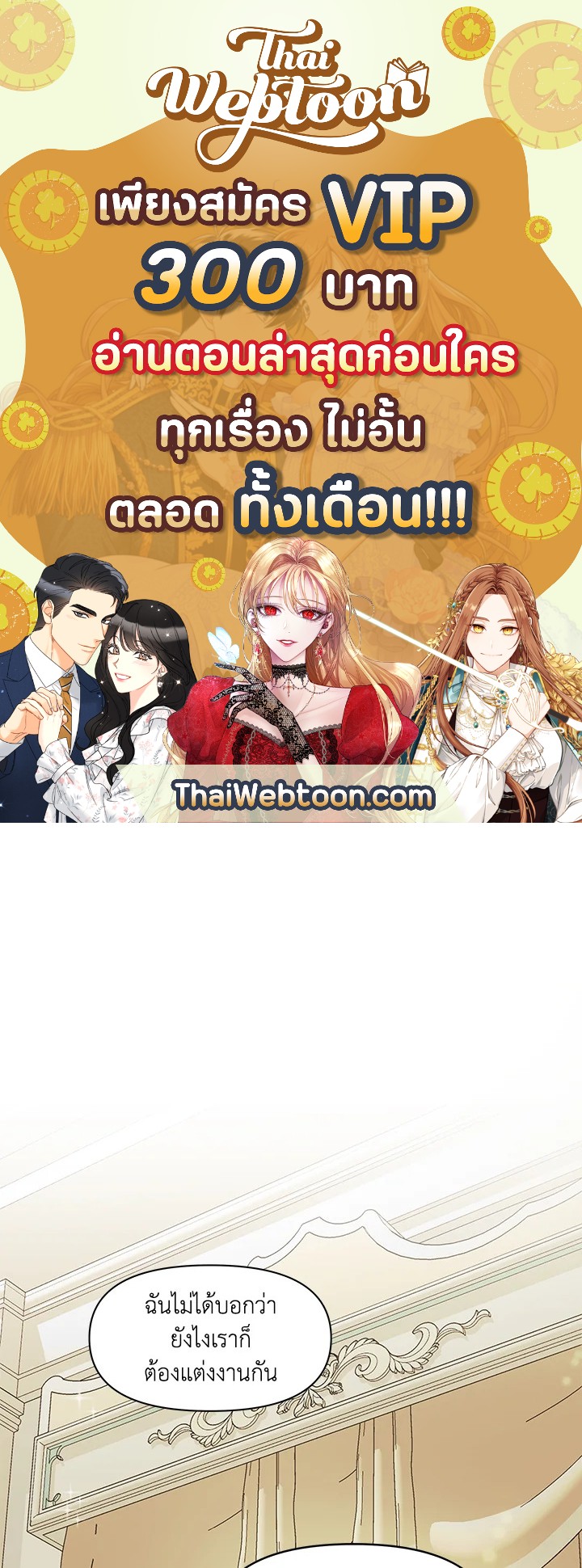 ฉันไม่ใช่ซินเดอเรลล่า | Cinderella Wan't Me ตอนที่ 10 - รูปที่ 1