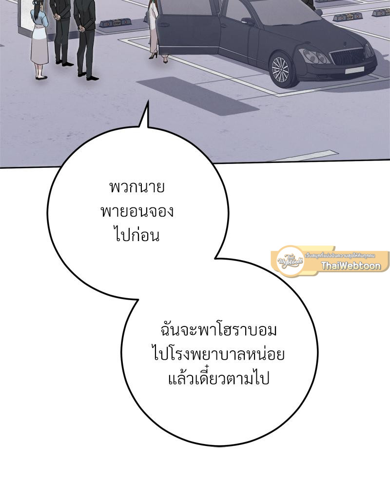 องค์กรร้าย องค์กรรัก | Morpheus (R+) ตอนที่ 53 - รูปที่ 2