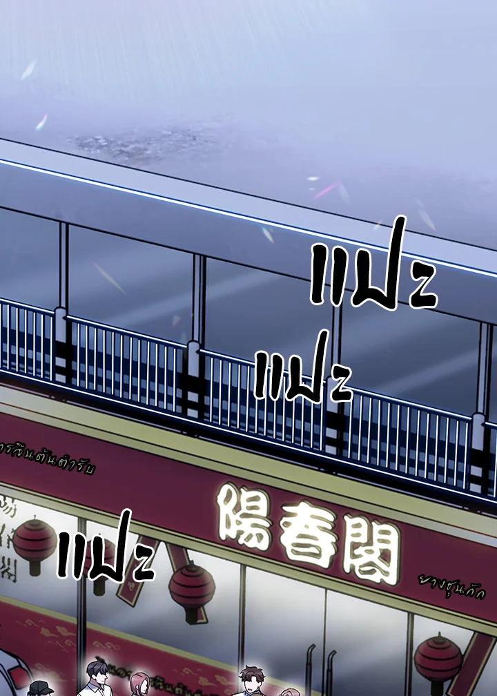 เดลิเวอรีแมนจากแดนยุทธภพ | The Delivery Man From Murim ตอนที่ 36 - รูปที่ 2