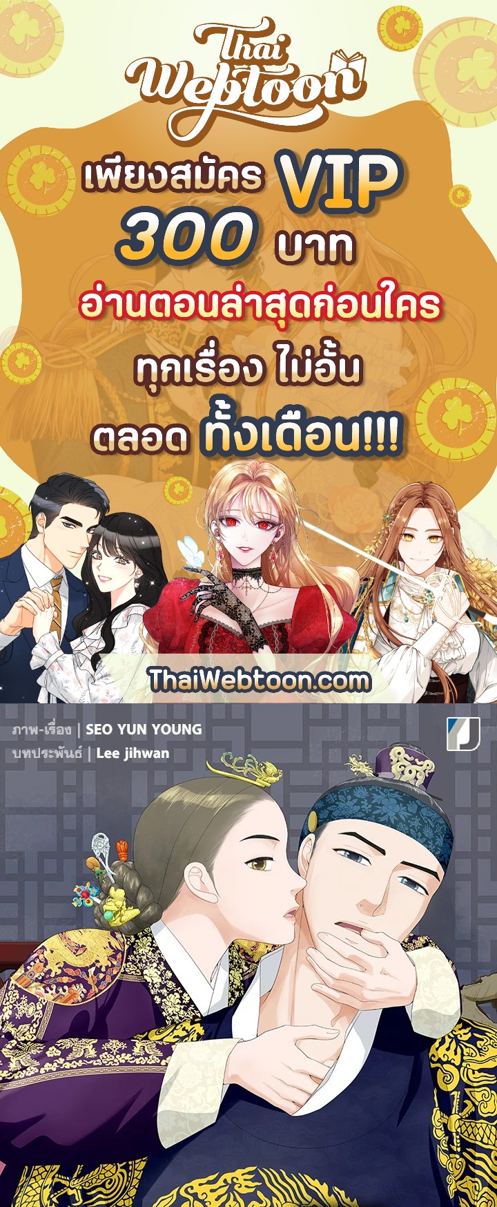 จอมนางแห่งบุปผา | The Queen of Flowers ตอนที่ 124 - รูปที่ 1