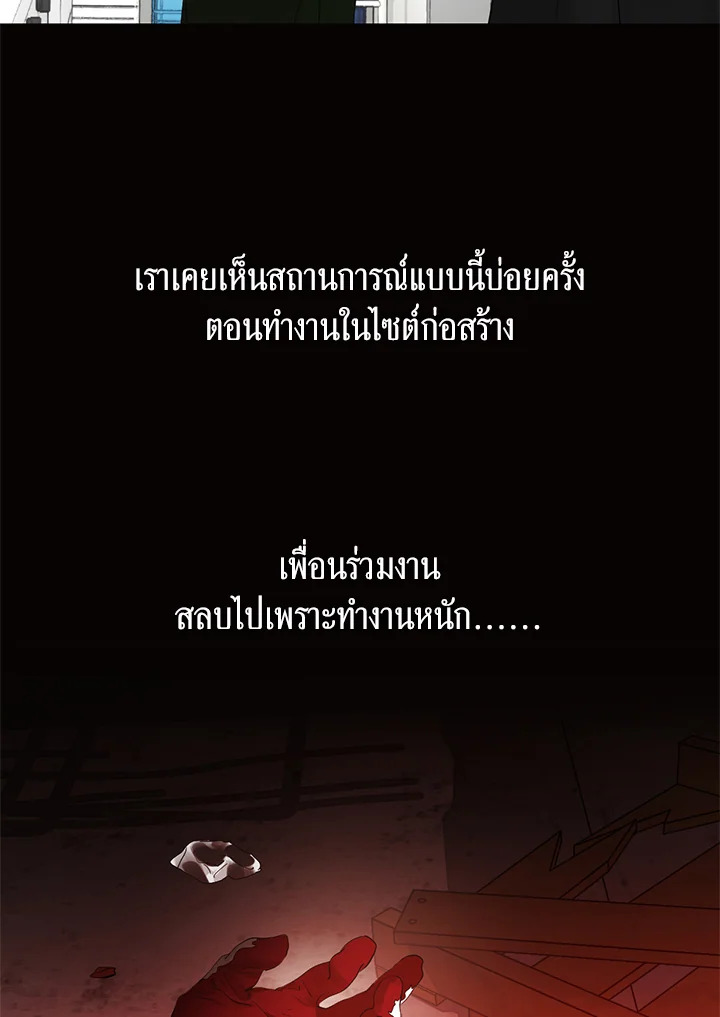 ร้านอาหารปรโลก | Restaurant in the After Life ตอนที่ 32 - รูปที่ 2