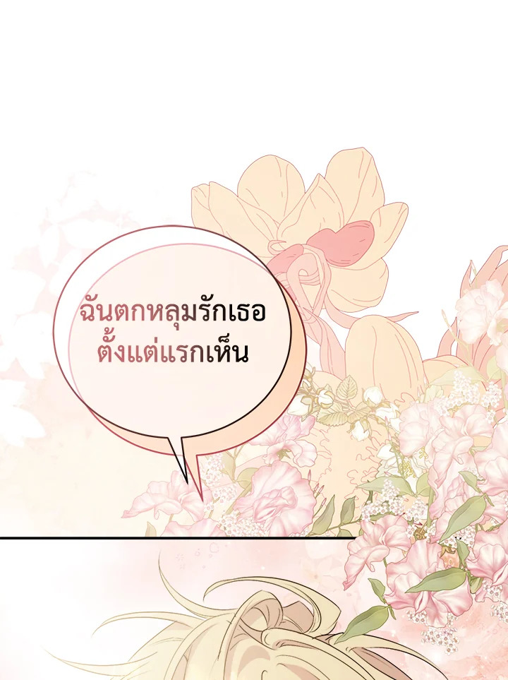 ลมหายใจสุดปลายพนาดร | A Breath in the End of Verdure ตอนที่ 27 - รูปที่ 2