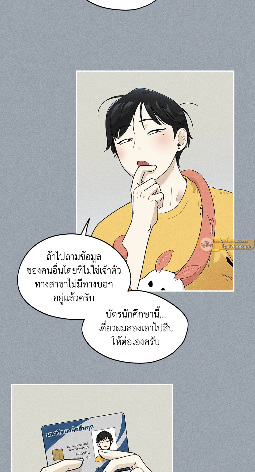 หน้า 50