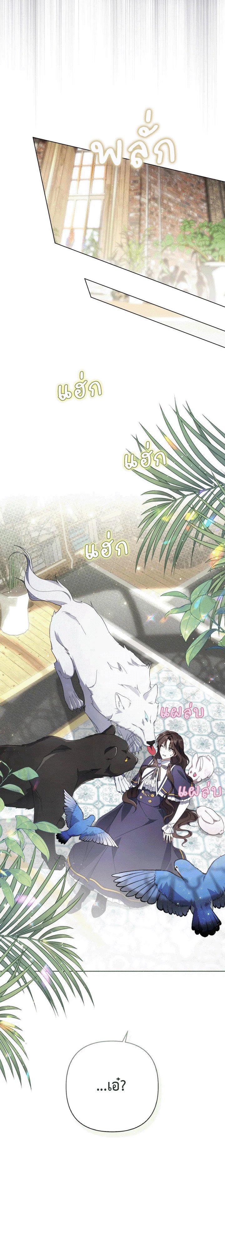 นางร้ายสตรีมเมอร์ | BJ Villainess ตอนที่ 30 - รูปที่ 2