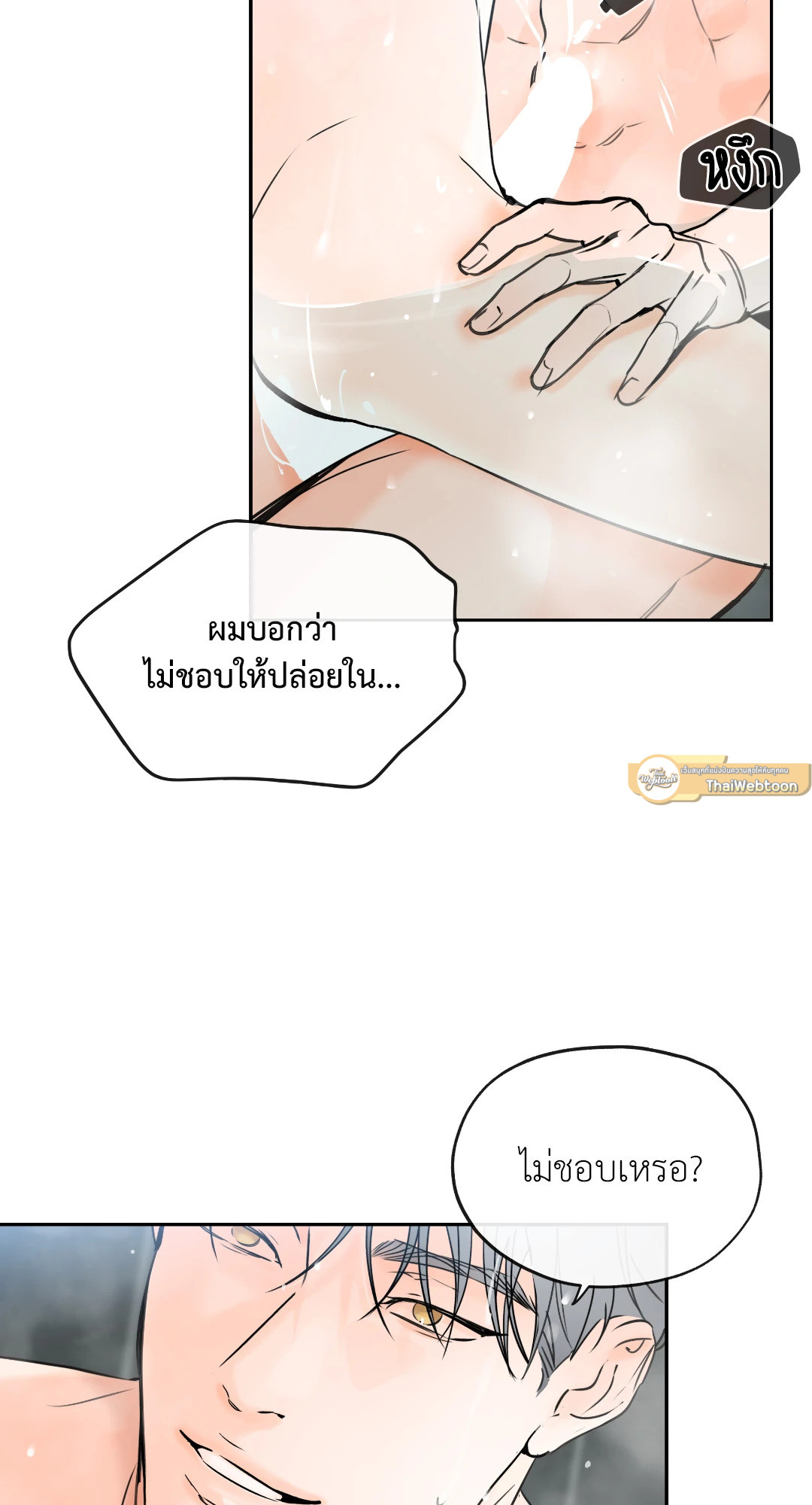 หน้า 54
