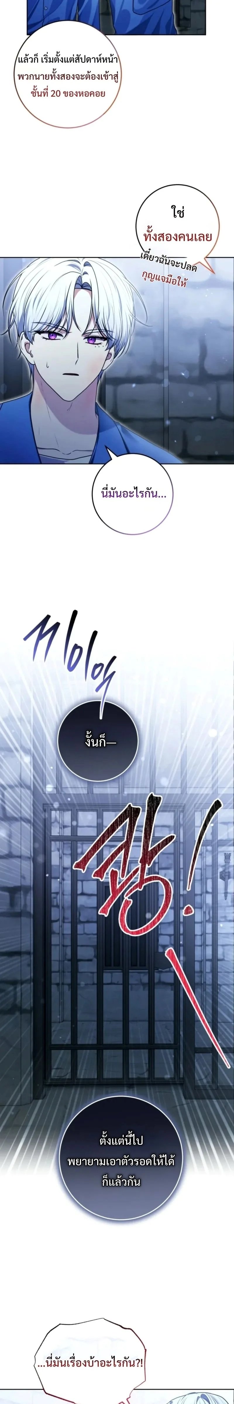 ลืมตาตื่นมา ก็กลายเป็นหัวหน้าใหญ่ในคุกไปซะแล้ว ตอนที่ 10 - รูปที่ 2