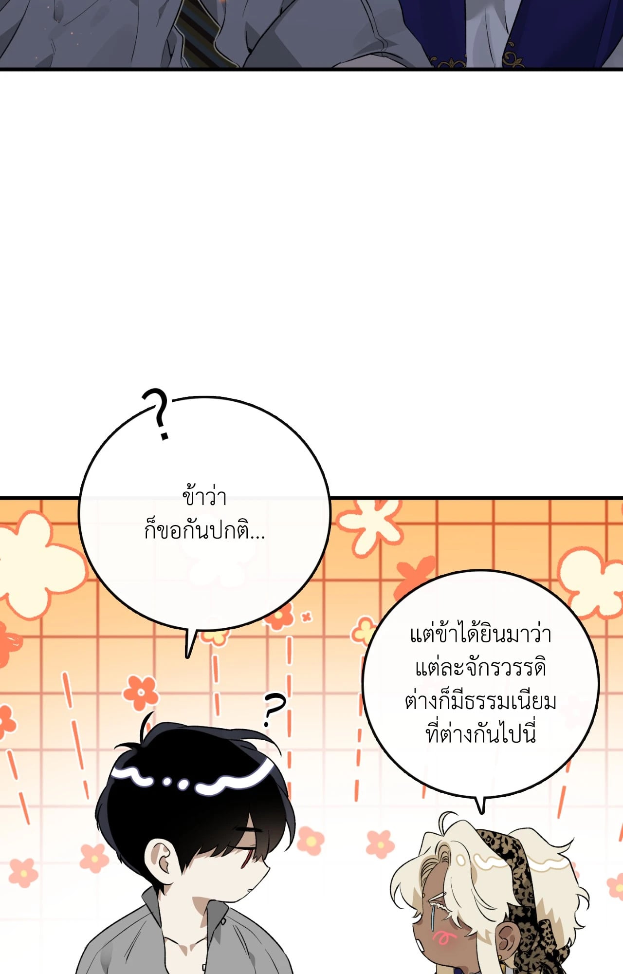 หน้า 47