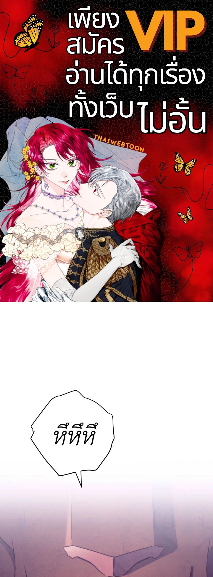 เดอะ ไลฟ์ | The Live ตอนที่ 113 - รูปที่ 1