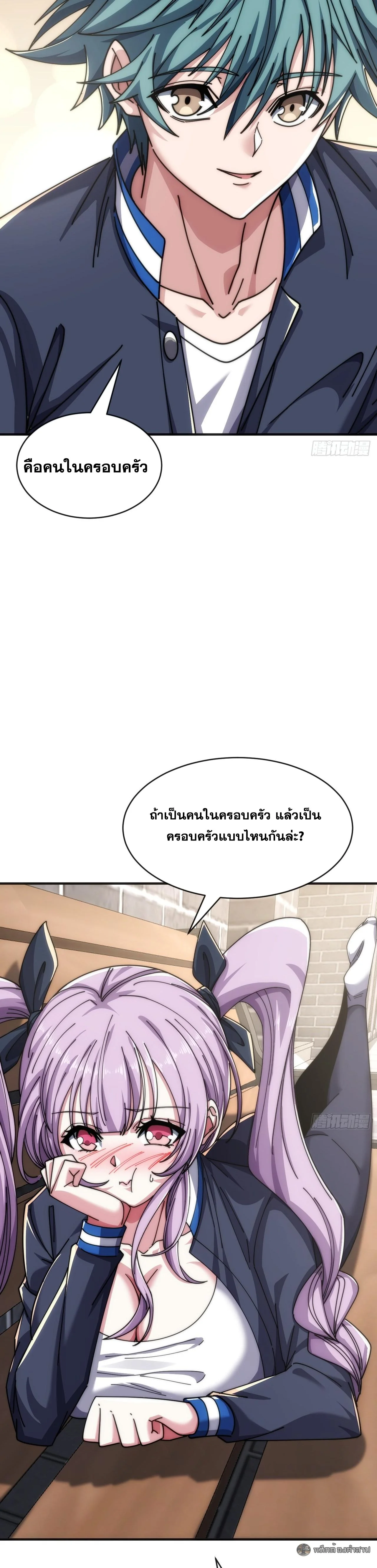 วิวัฒนาการไร้ขีดจำกัด เริ่มจากศูนย์  Infinite Evolution From Zero ตอนที่ 37 - รูปที่ 2