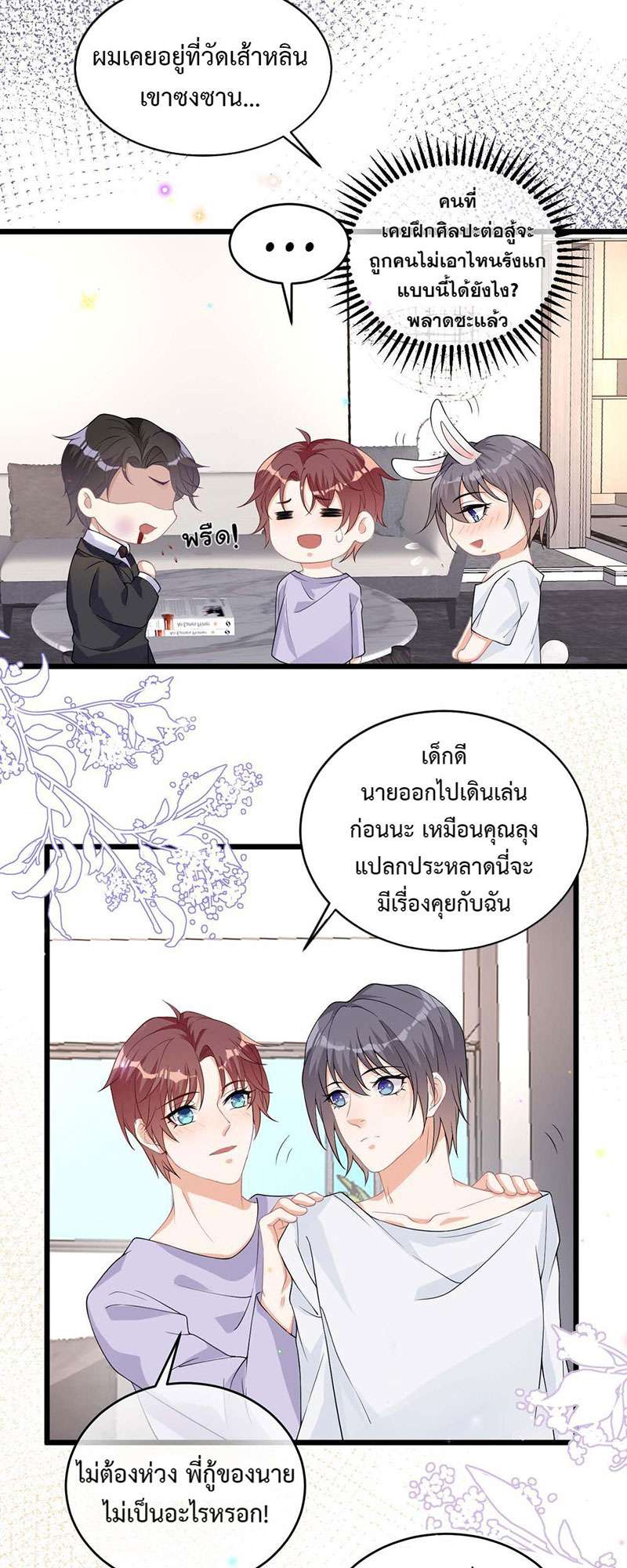 หน้า 24