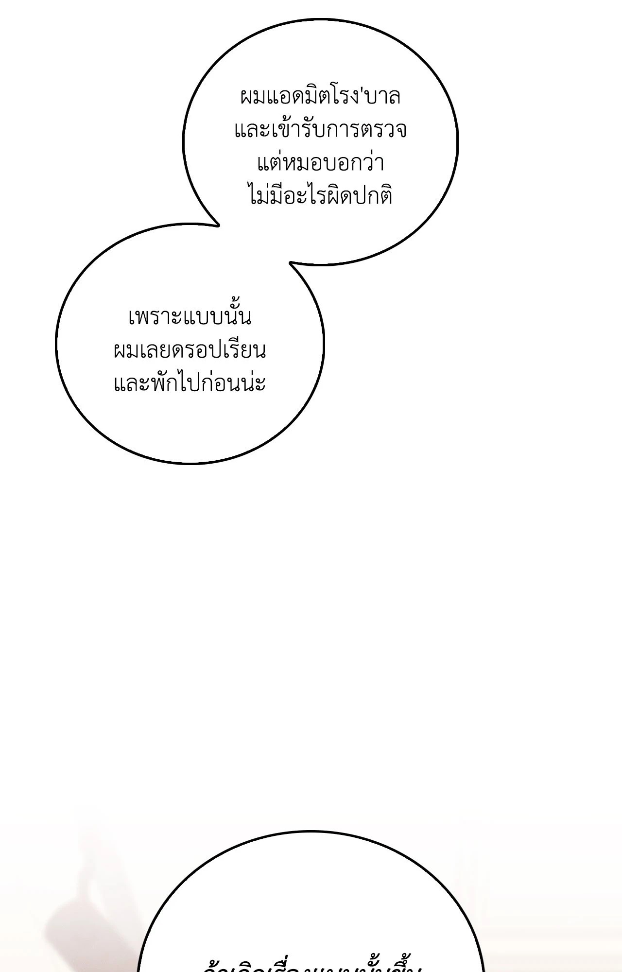 หน้า 83