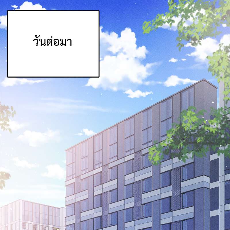 งับผมทีคุณหมาป่า | The Werewolf is Mine ตอนที่ 32 - รูปที่ 2