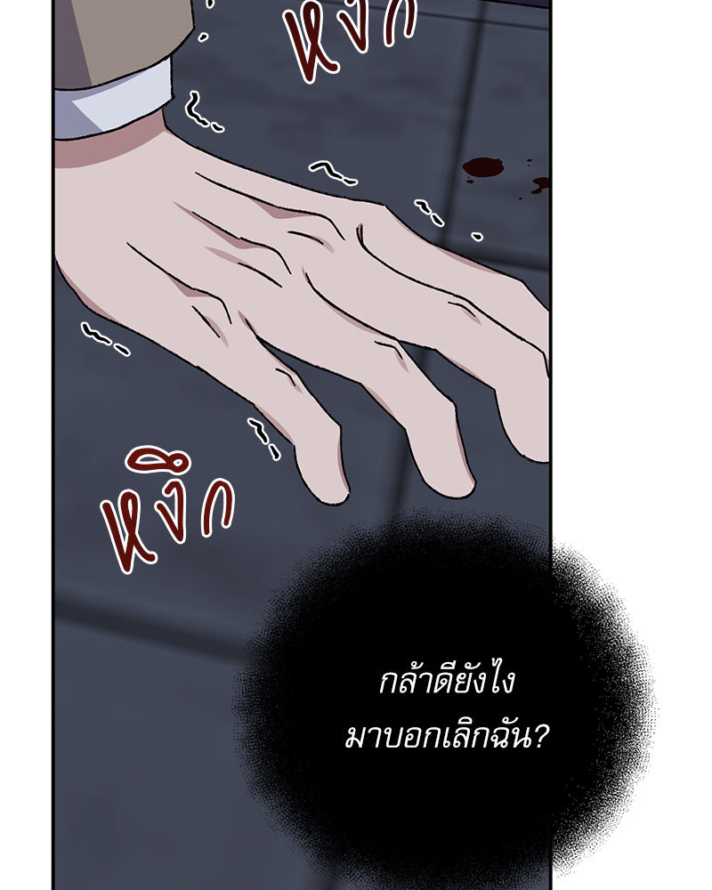 Love Jinx ตอนที่ 67 - รูปที่ 2
