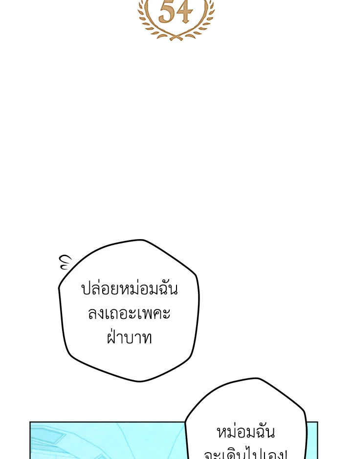 สาวใช้คนนี้จะเป็นราชินี | De sirvienta a reina ตอนที่ 54 - รูปที่ 2