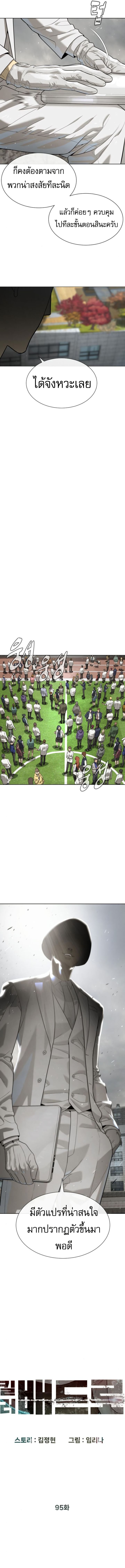 Killer Peter ปีเตอร์โคตรนักฆ่า ตอนที่ 95 - รูปที่ 2