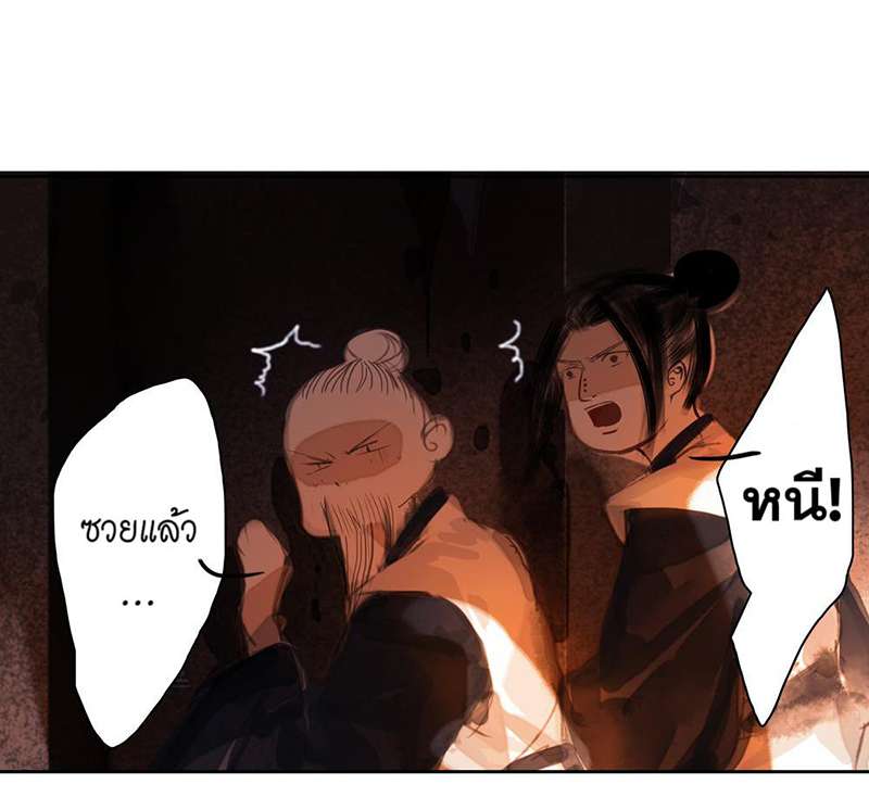 ลำนำวิหคขับขาน | Lone Swan ตอนที่ 85 - รูปที่ 2