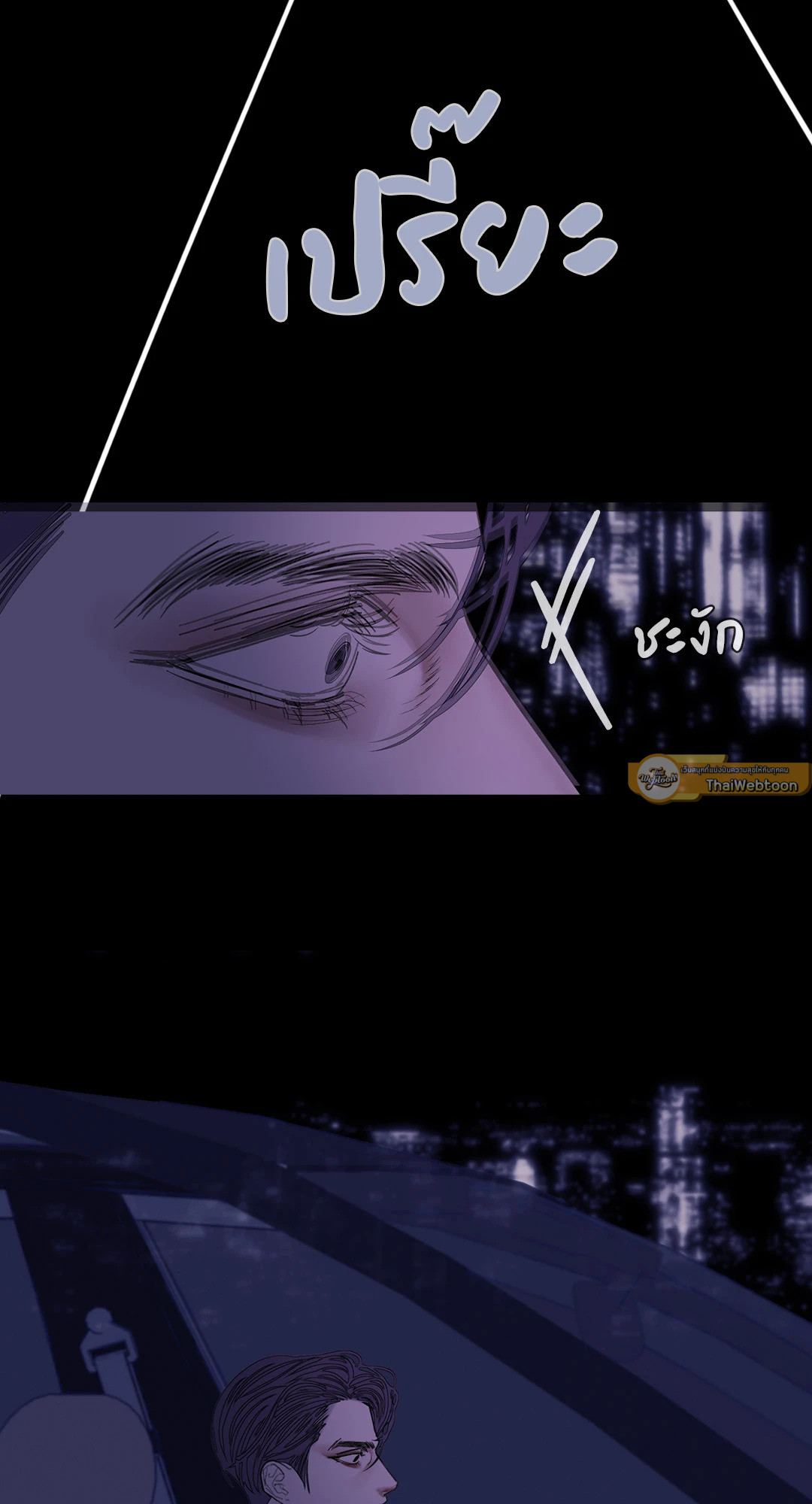 สัมผัสหลอนซ่อนวิญญาณ | Ghost Door ตอนที่ 72 - รูปที่ 2