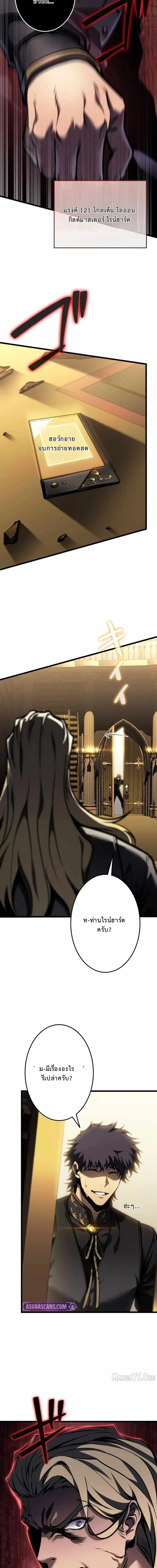 เทพสตรีมเมอร์รีเทิร์น ตอนที่ 26 - รูปที่ 2