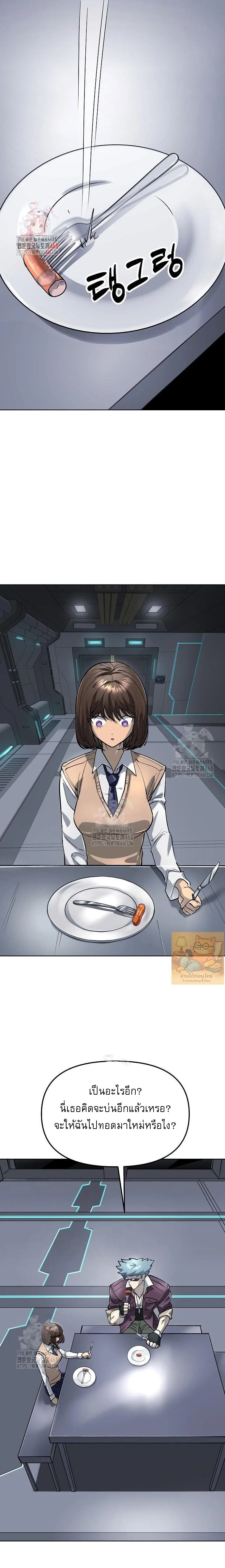 มารสวรรค์แห่งจักรวาล 3077 ตอนที่ 62 - รูปที่ 2