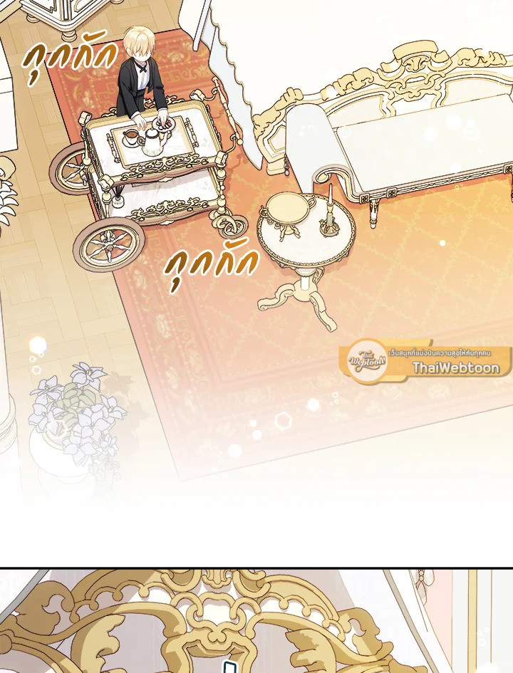 คุณหนูคนนี้ผจญโลกโรแมนซ์แฟนตาซีด้วยแคช | Lord Baby Runs a Romance Fantasy With Cash ตอนที่ 59 - รูปที่ 2