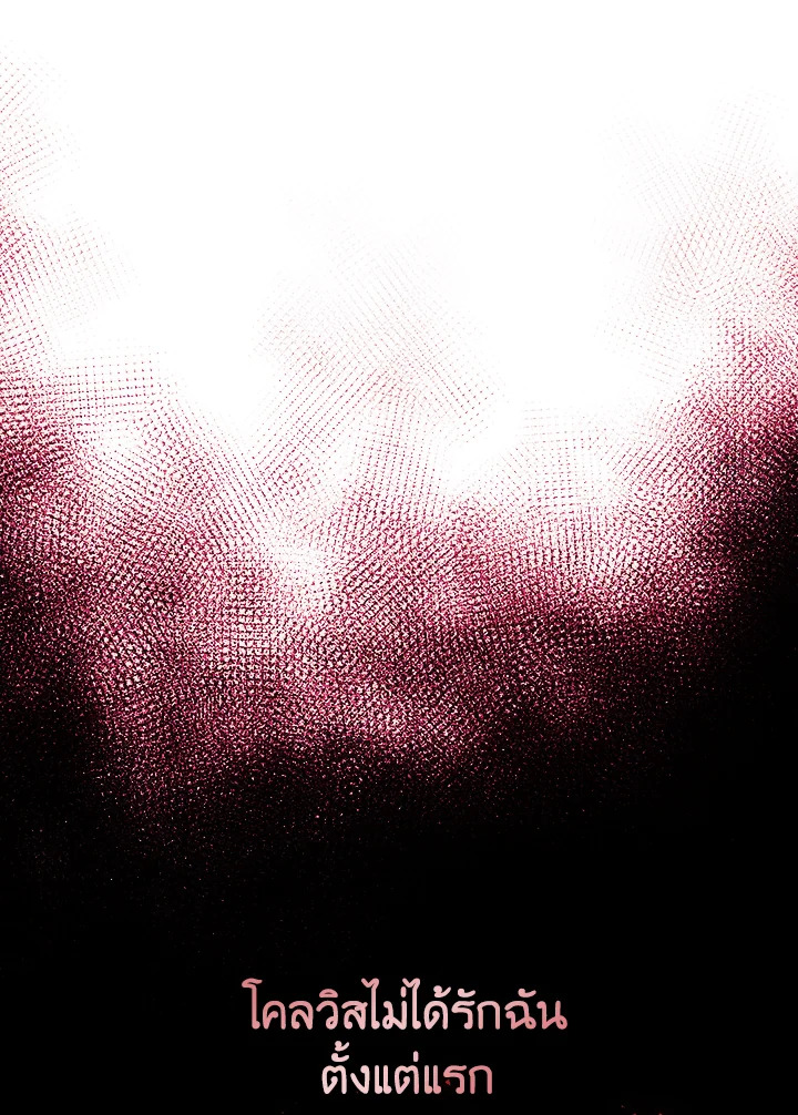  เจ้าหญิงเรเนียผู้บ้าคลั่ง|Crazy Princess Renia ตอนที่ 47 - รูปที่ 2