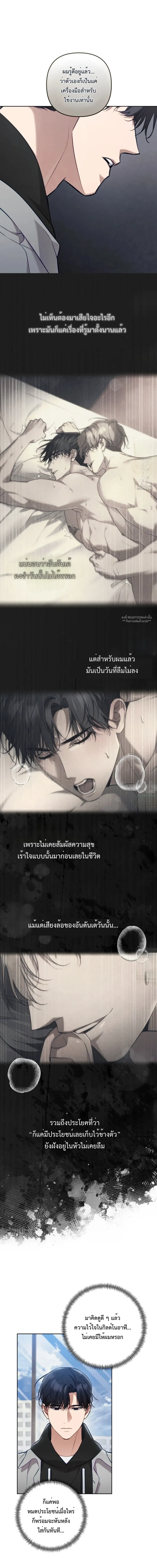 ไกด์เอสคลาส ราดน้ำผึ้ง | The S-Class Guide as Sweet as Honey ตอนที่ 61 - รูปที่ 2