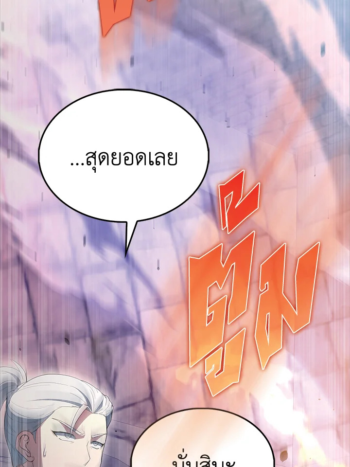 ตัวประกอบแกร่งเกินต้าน | The Extra Is Too Powerful ตอนที่ 69 - รูปที่ 2