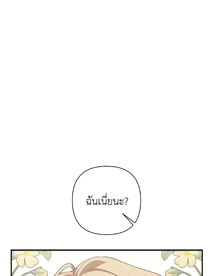 ถึงเวลามอบความตายของคุณ|Time To Dedicate Your Death ตอนที่ 22 - รูปที่ 2