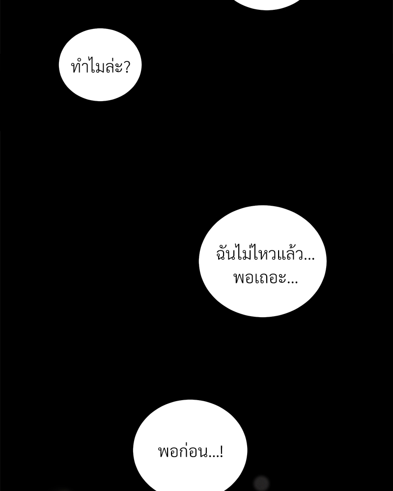 One night mate ตอนที่ 8 - รูปที่ 2