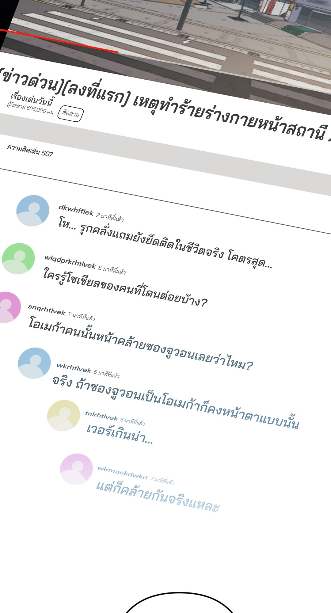 หน้า 53